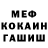 КЕТАМИН ketamine Alfie Packer