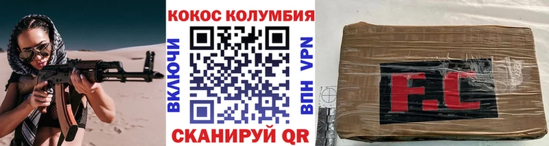 Купить  Яхрома  КОКАИН Перу 