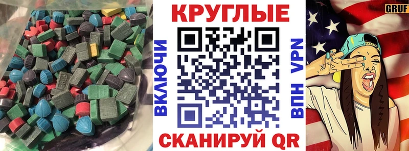 Купить  Яхрома  Экстази 250 мг 