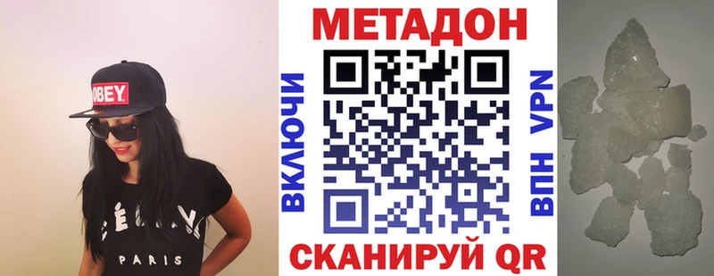 Метадон VHQ  Купить закладки  Яхрома 
