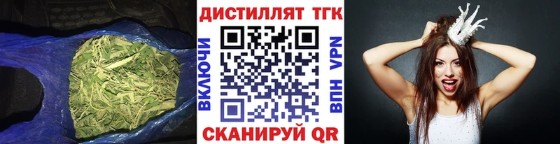 Купить где  Яхрома  Дистиллят ТГК жижа 